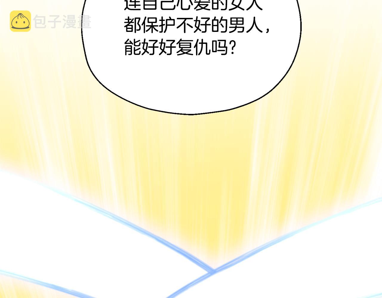 第84话 治癒之力185
