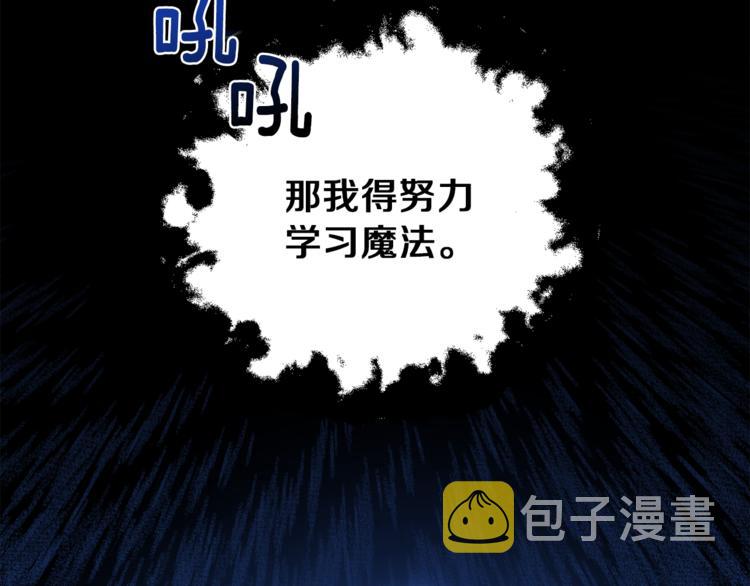 第5话 魔王培训85