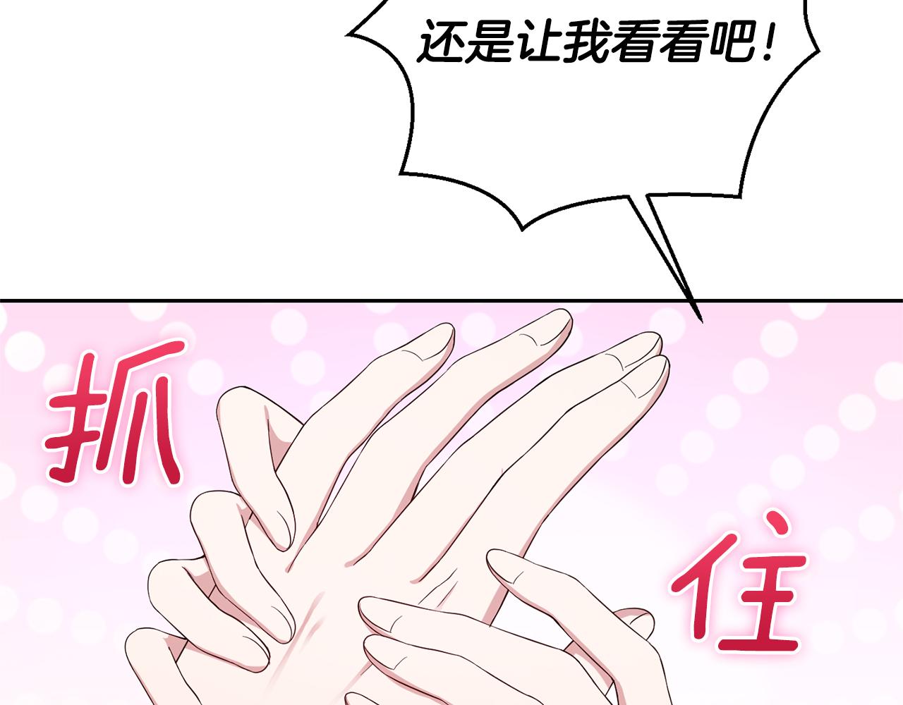 第58话 假魔王被识破36