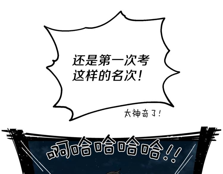 第1话 魔界初体验23