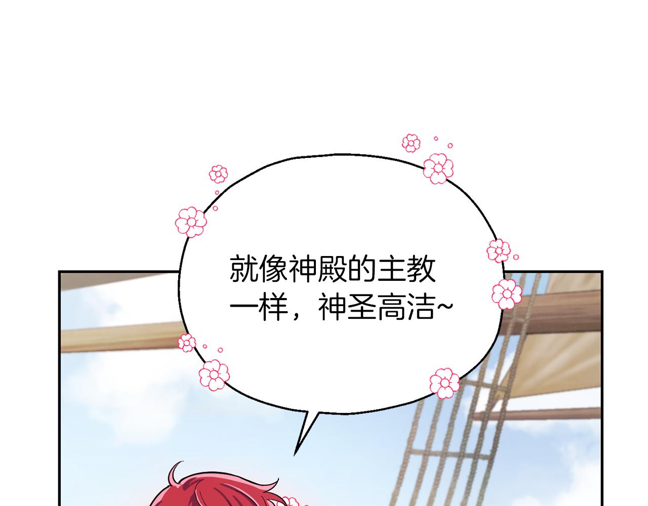 第52话 拜敌人爲师？86