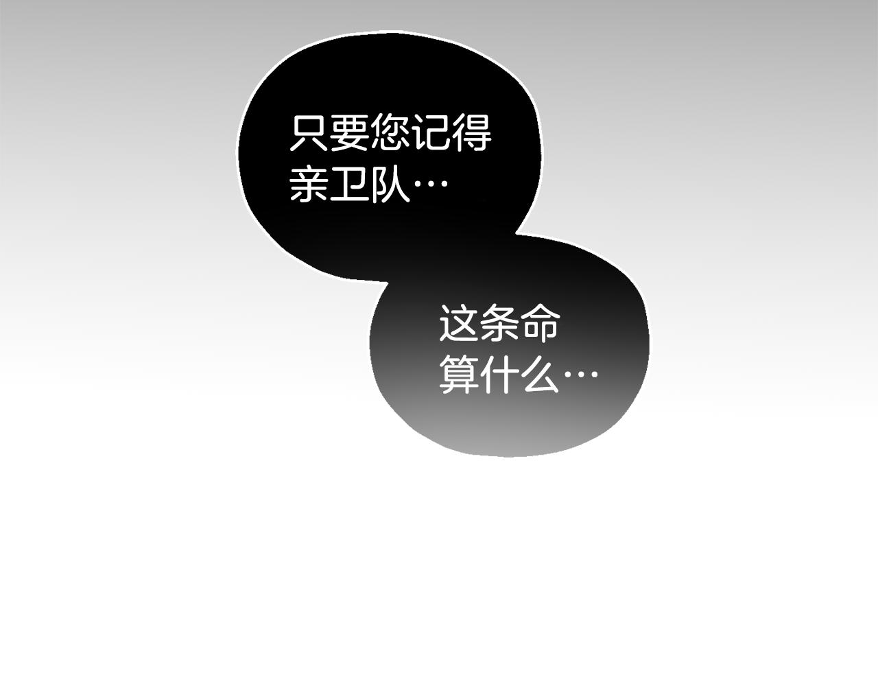 第13话 当魔王好难128