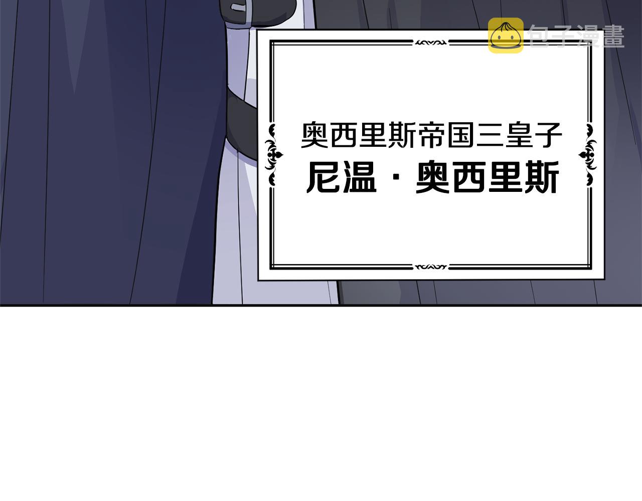 第77话 他是魔族28