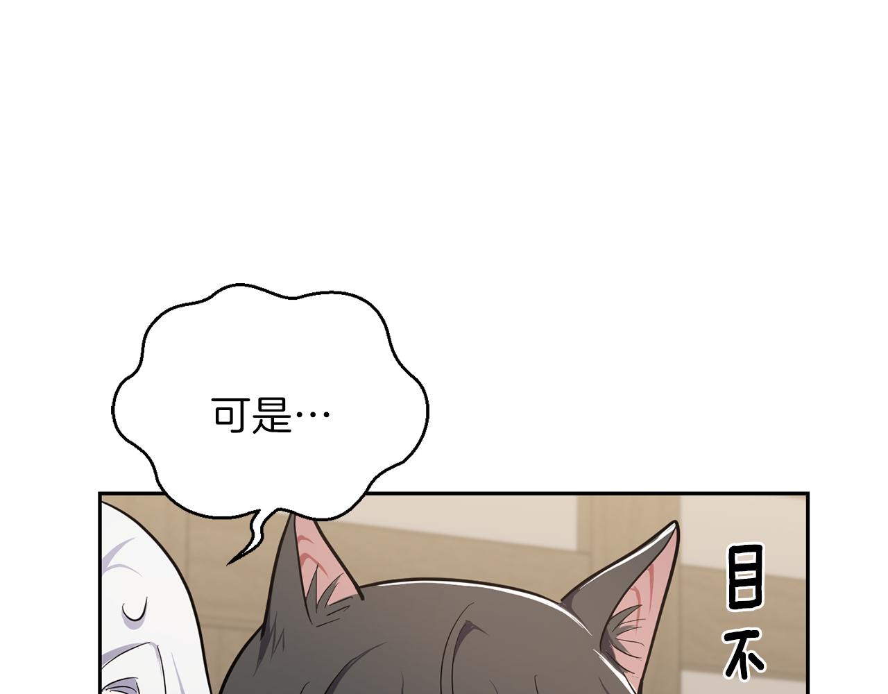 第31话 告别迷宫森林149