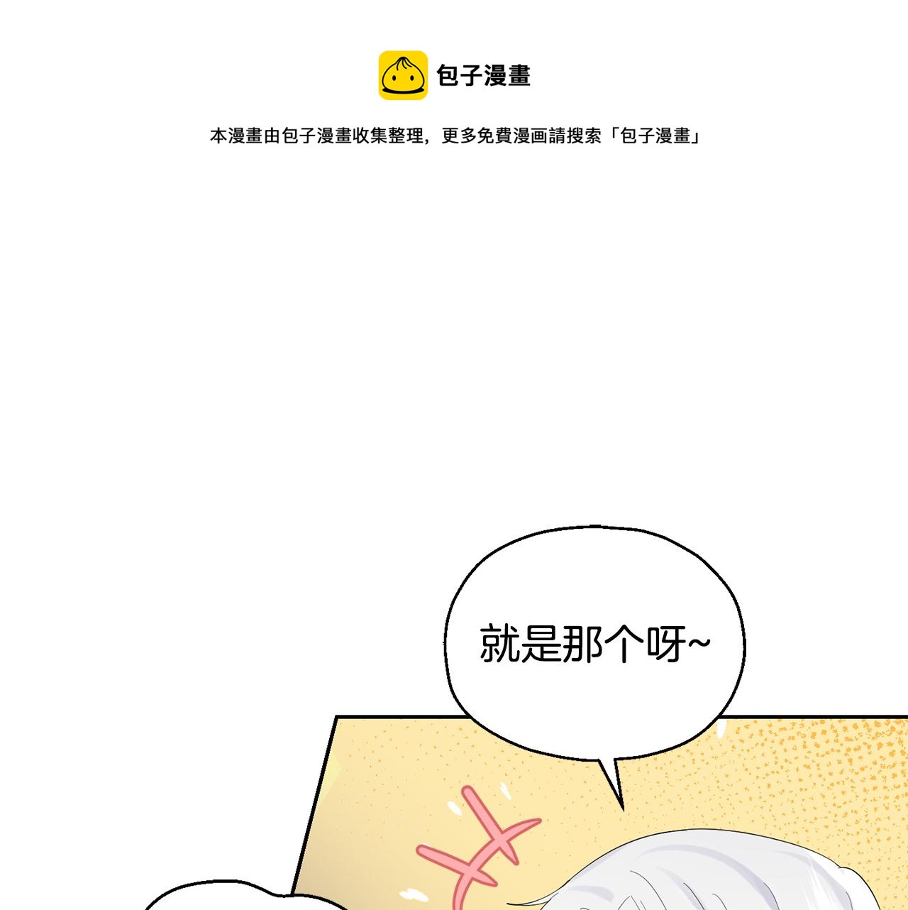 第63话 诅咒信72