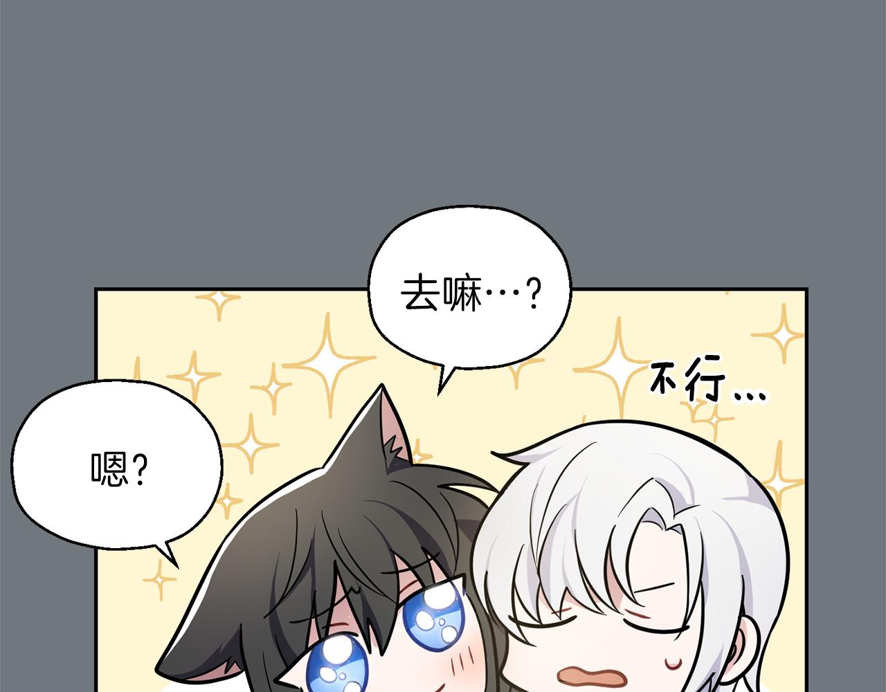 第31话 告别迷宫森林95