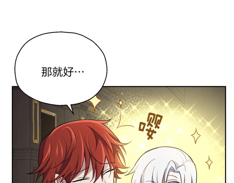 第27话 灵魂相连160