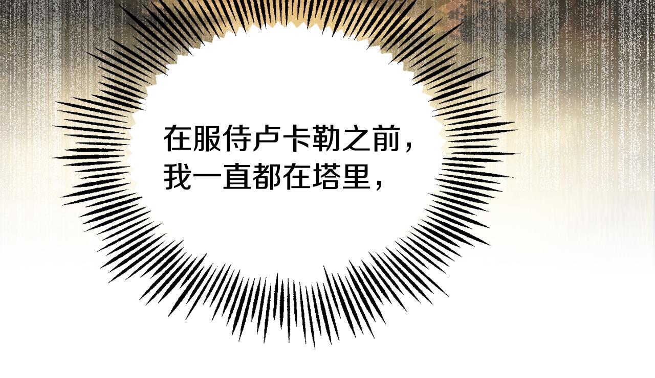 第58话 假魔王被识破26