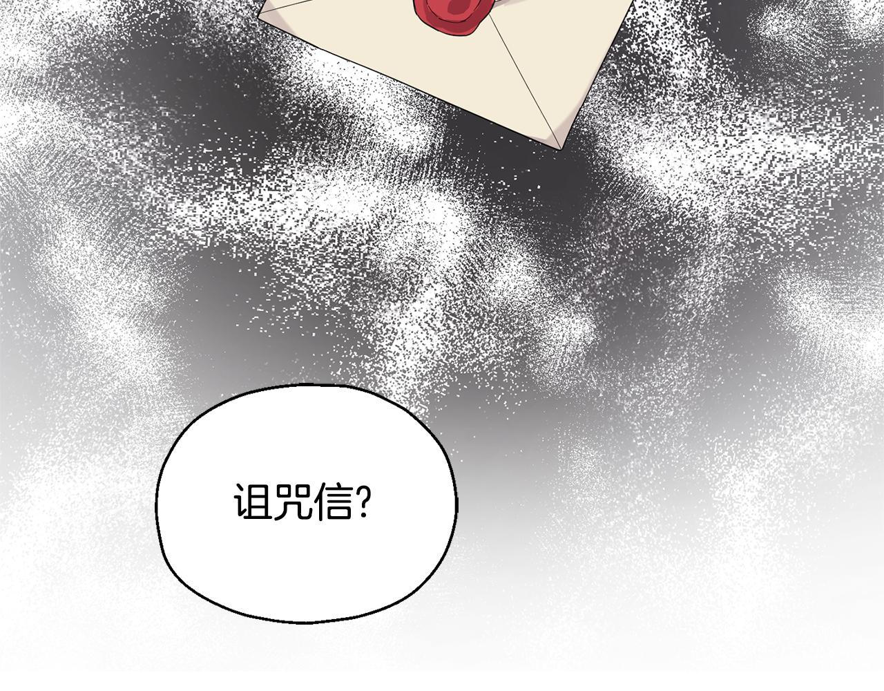 第63话 诅咒信70
