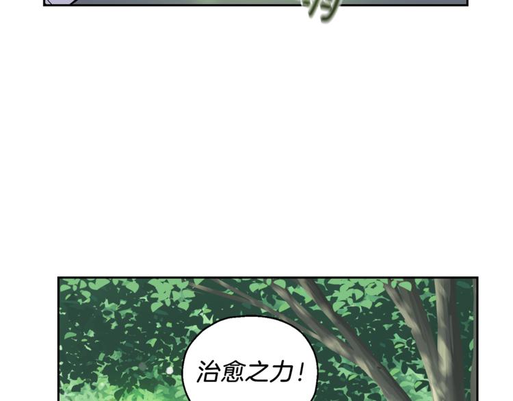 第29话 治癒之力121