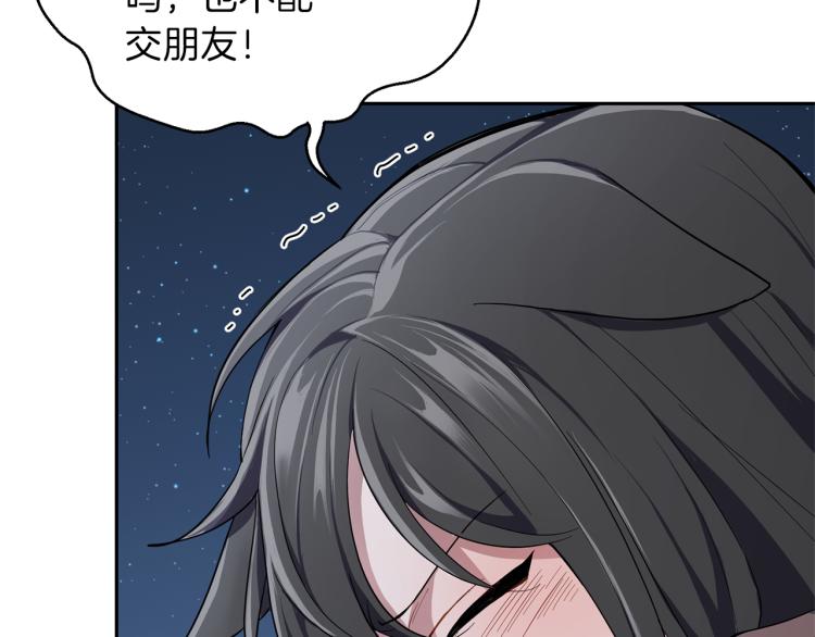 第33话  银发的秘密162