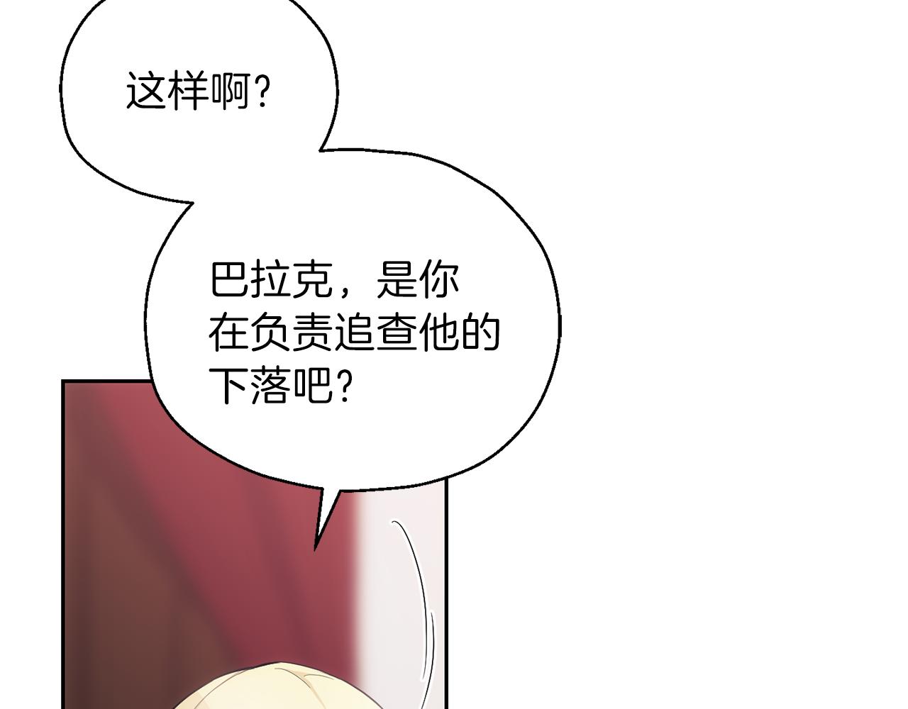 第10话 魔王的梦魇8