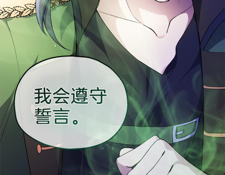 第29话 治癒之力73