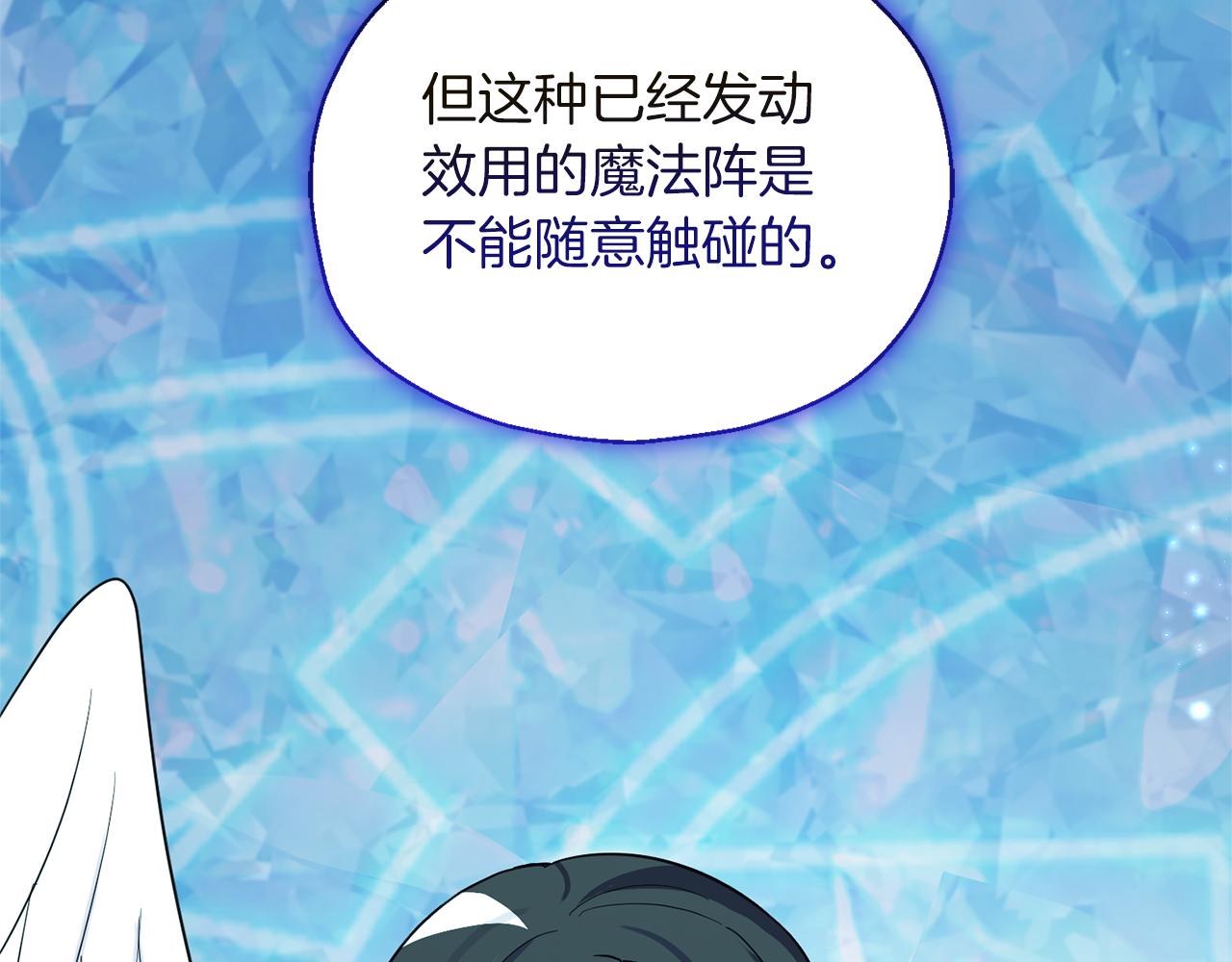 第91话 神殿中的少年80