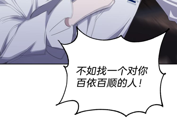 第19话 偷走灵魂的人106