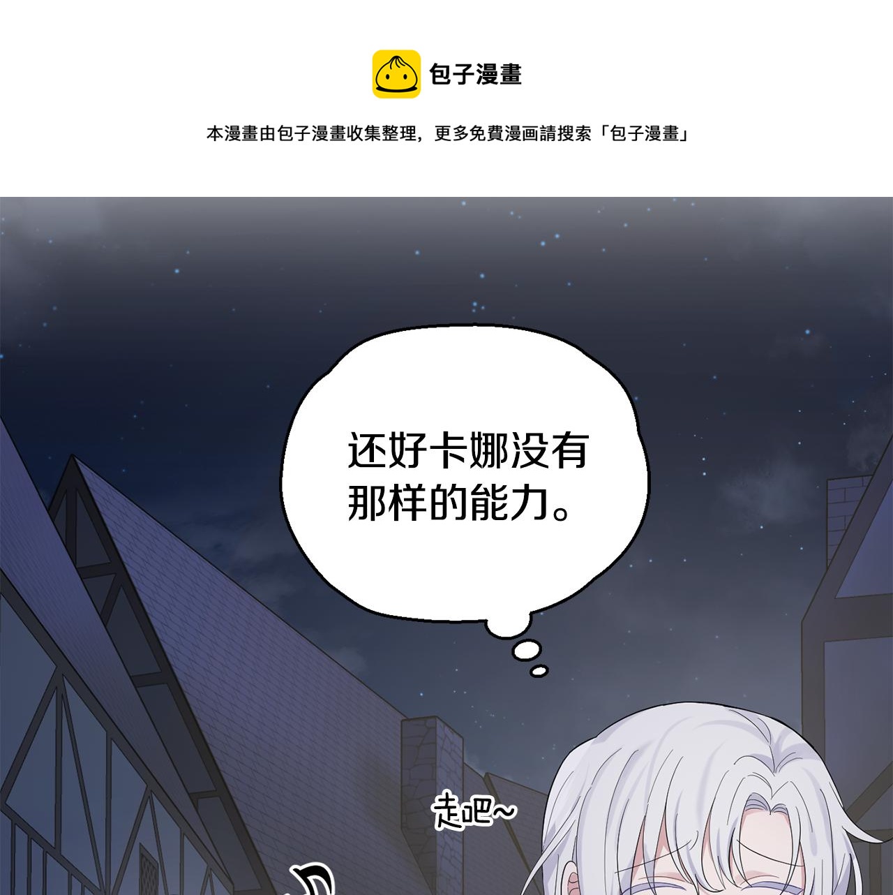 第63话 诅咒信88