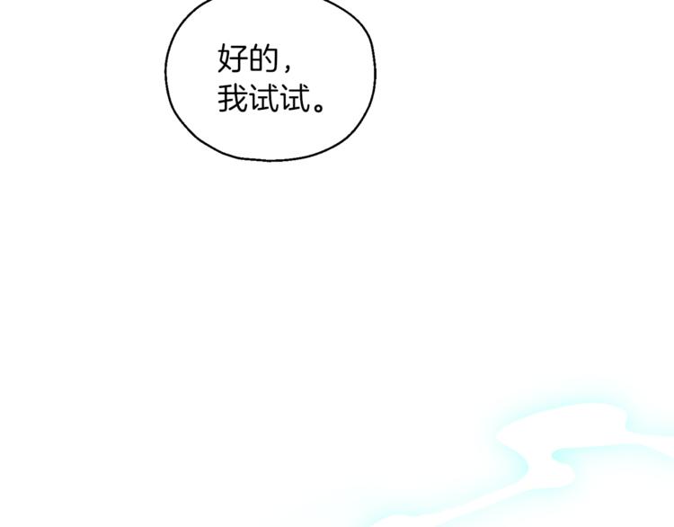 第5话 魔王培训172