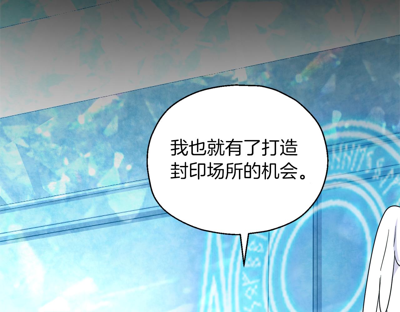 第94话 天魔混血111