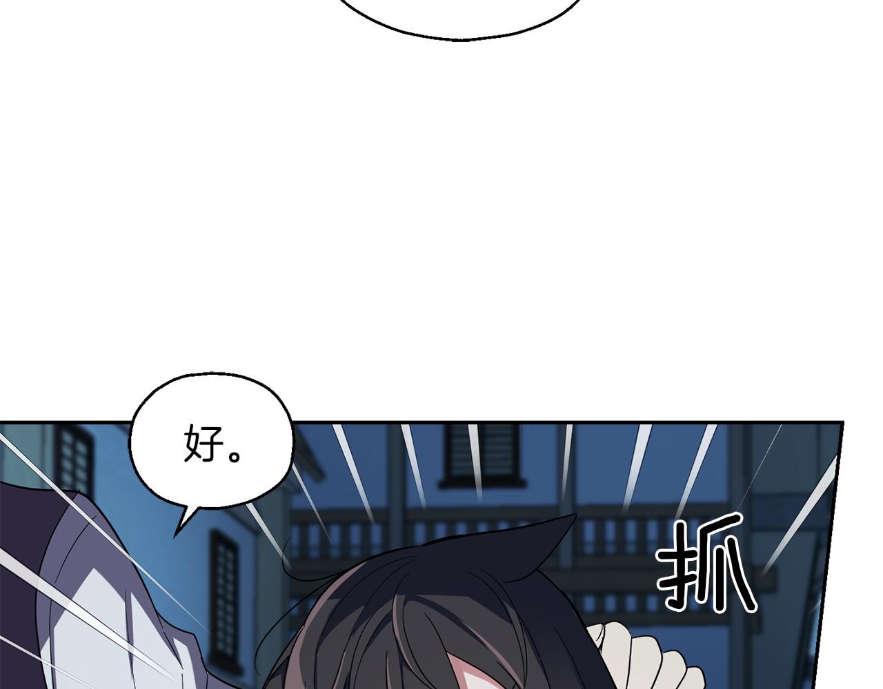 第46话 解救天族王子66