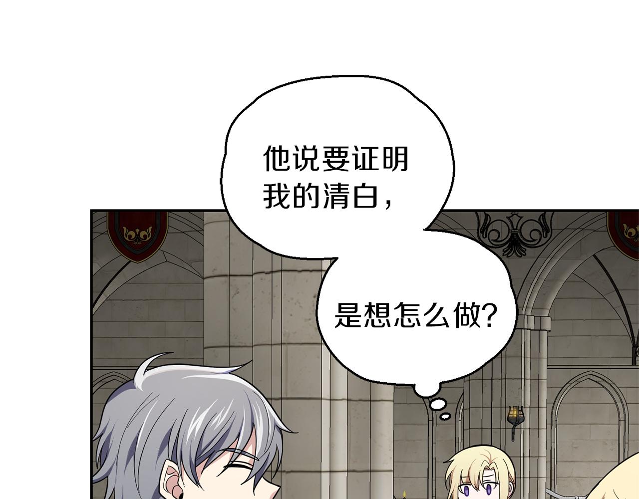 第41话 调查团介入136