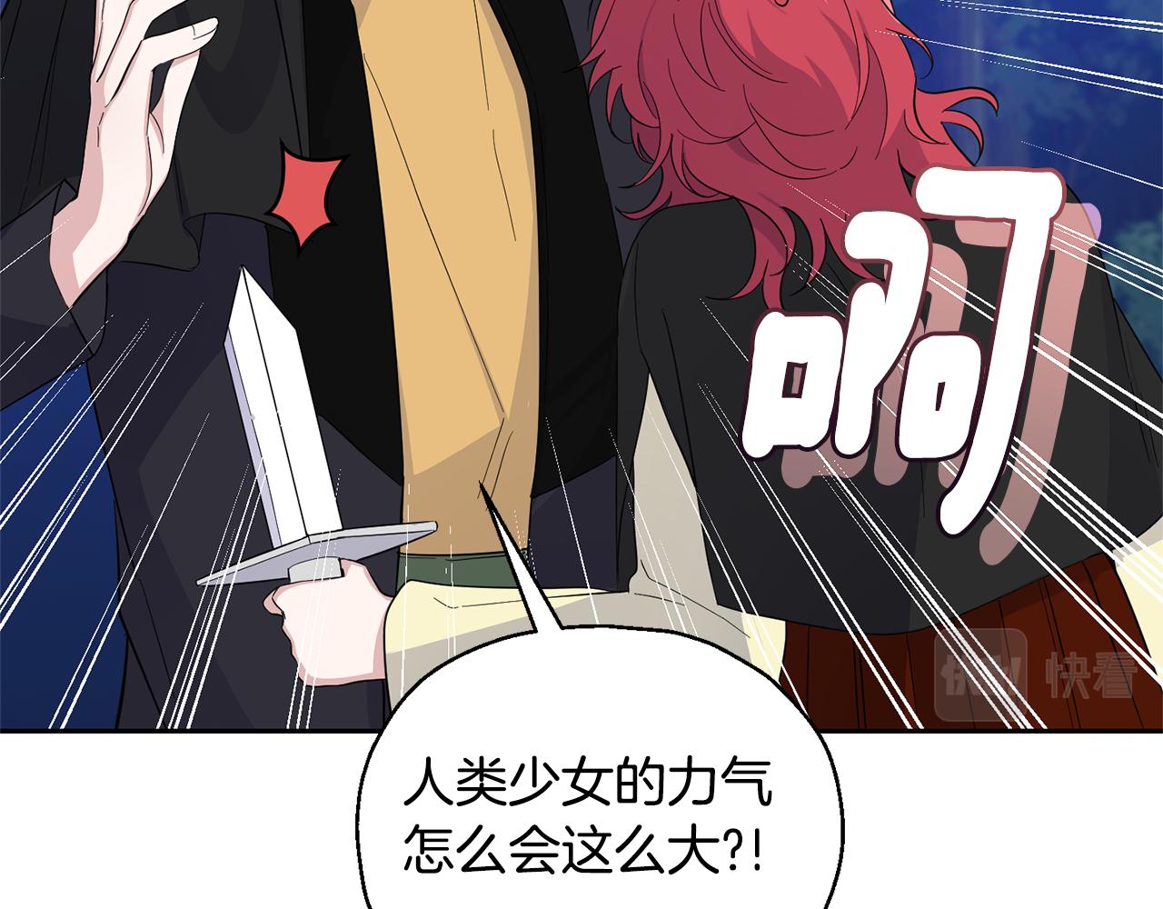 第83话 揭开真相110