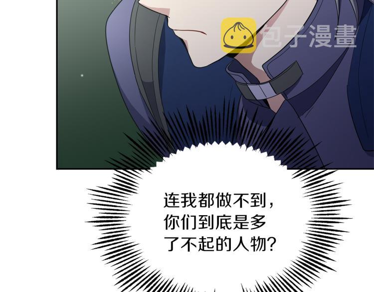 第38话 新身份143