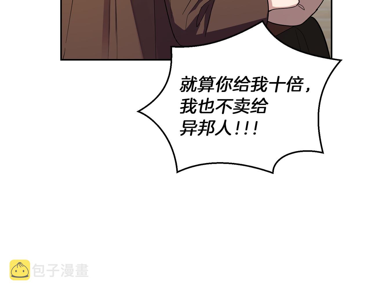 第47话 与恶魔共餐5