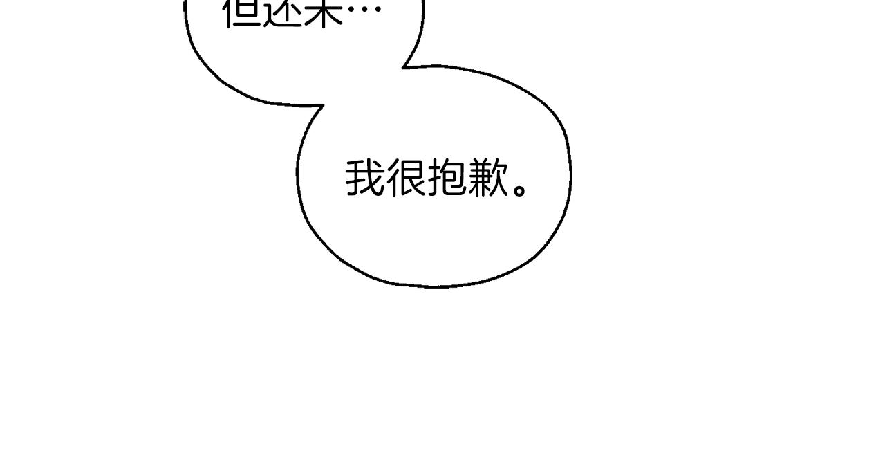 第10话 魔王的梦魇12