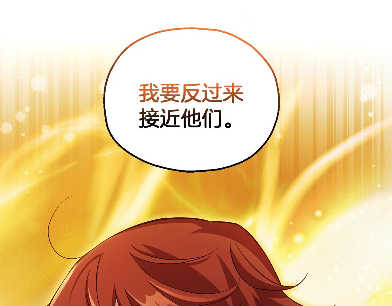 第52话 拜敌人爲师？16