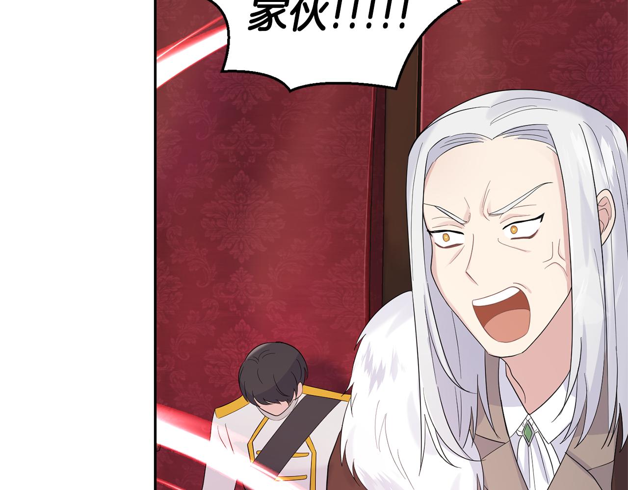 第67话 珍贵的魔族78