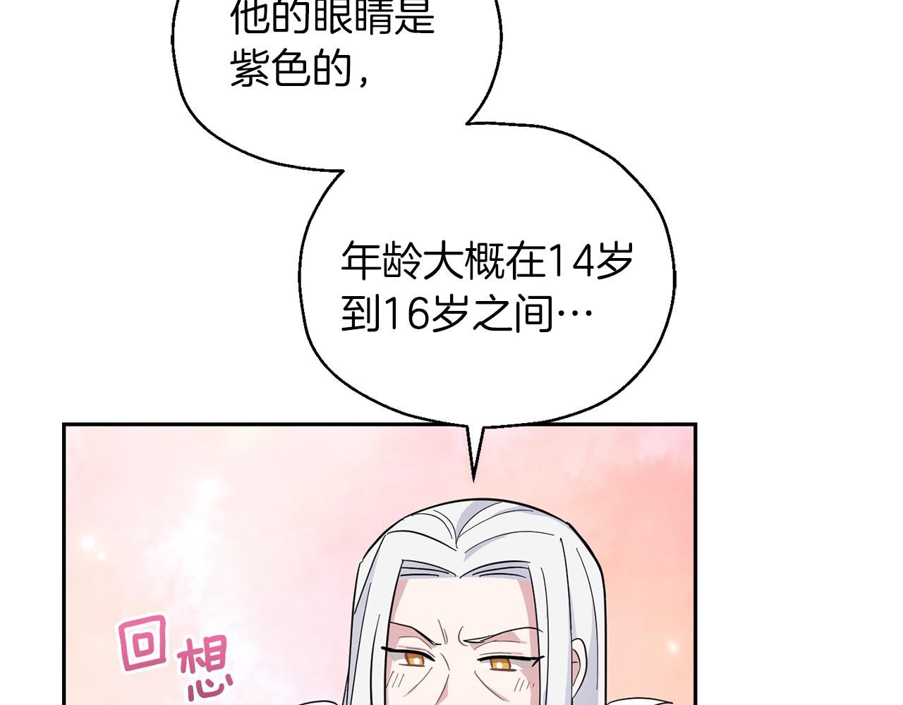 第99话 真相是什麽？134