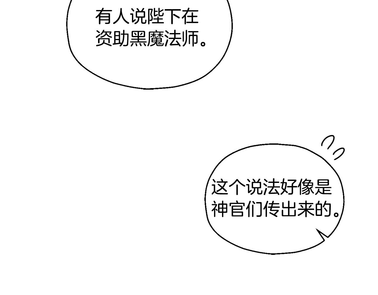第50话 黑魔法的传说176