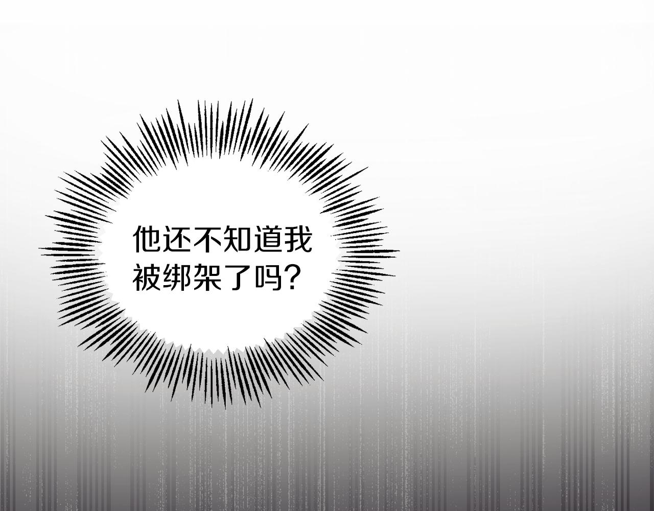 第46话 解救天族王子48