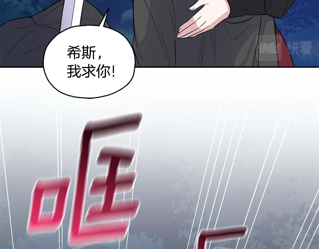 第86话 觉醒仪式27