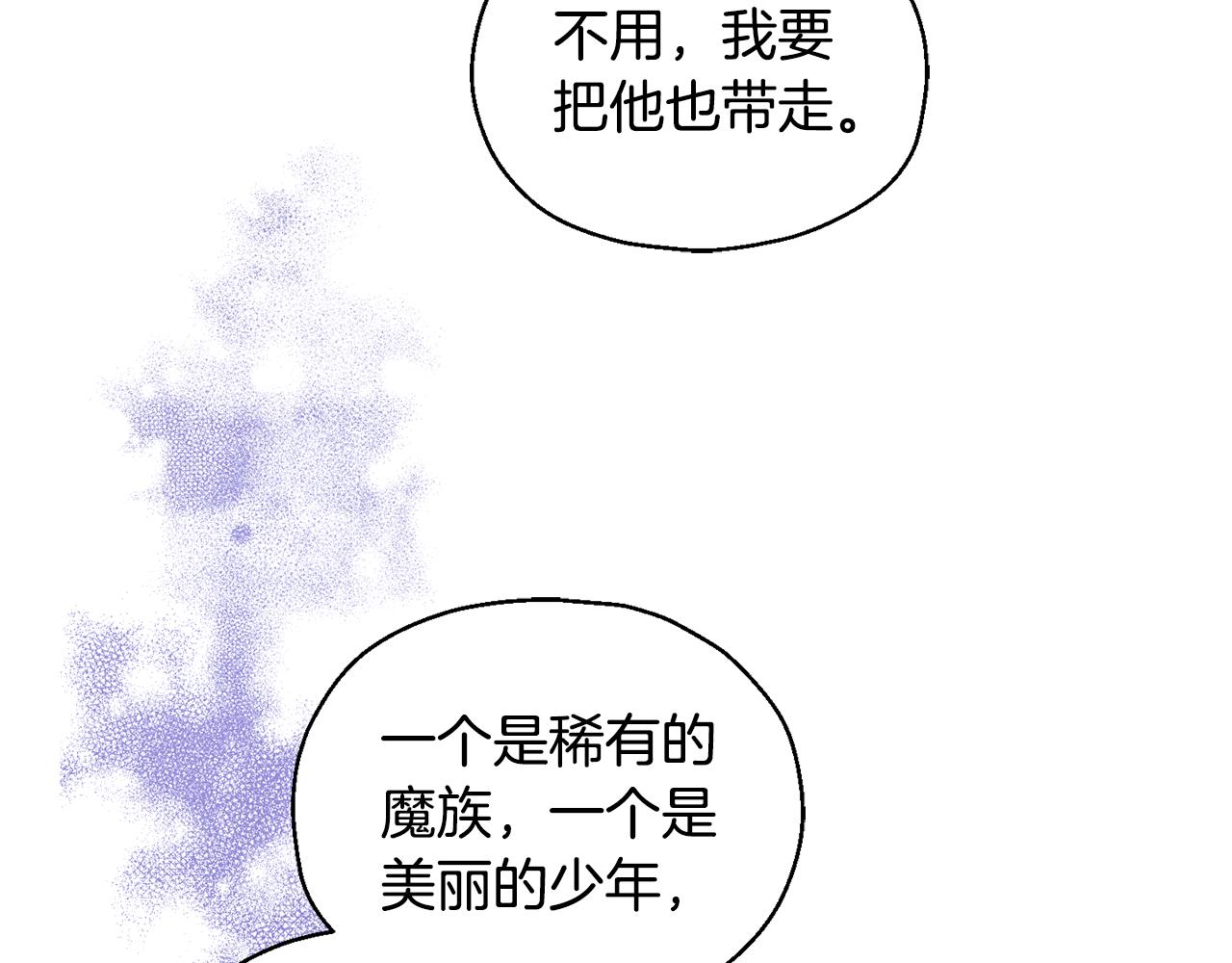 第67话 珍贵的魔族19