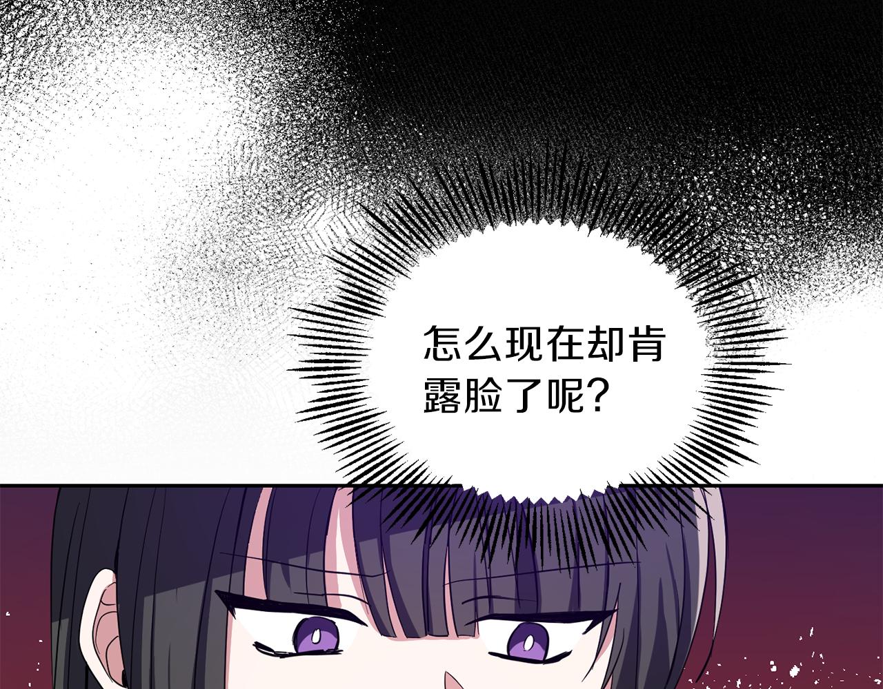 第48话 恶魔的宝石63