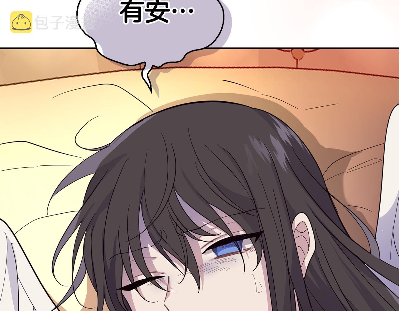 第96话 准备觉醒仪式201