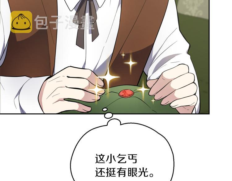 第34话 晨光骑士团118