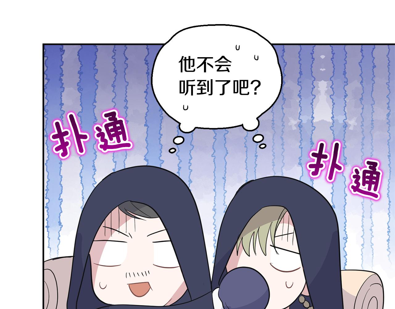 第77话 他是魔族12
