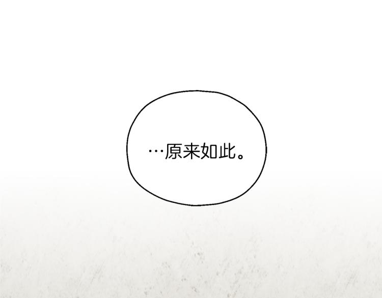 第39话 坦白104