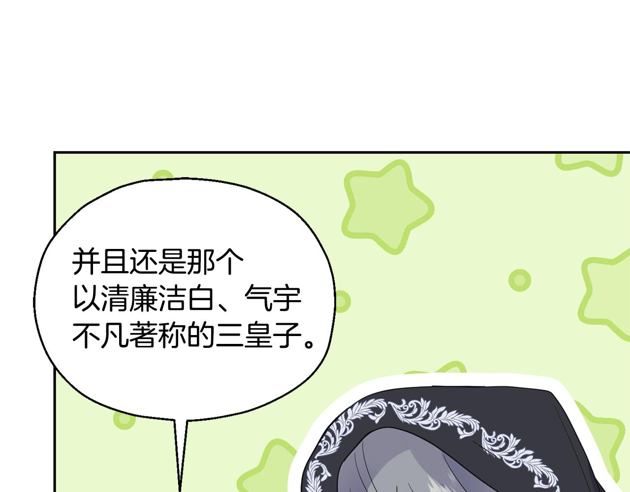 第77话 他是魔族42