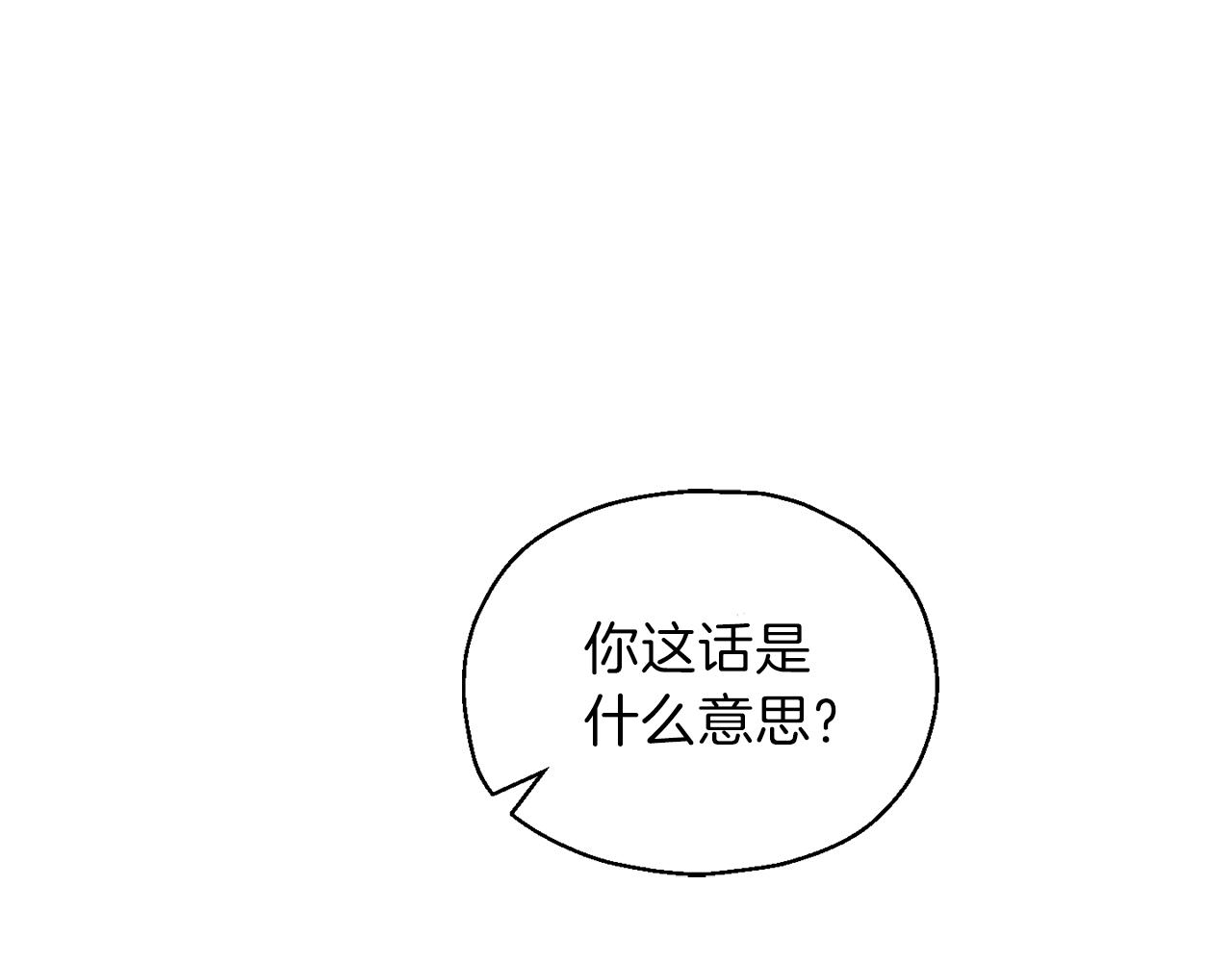 第48话 恶魔的宝石91