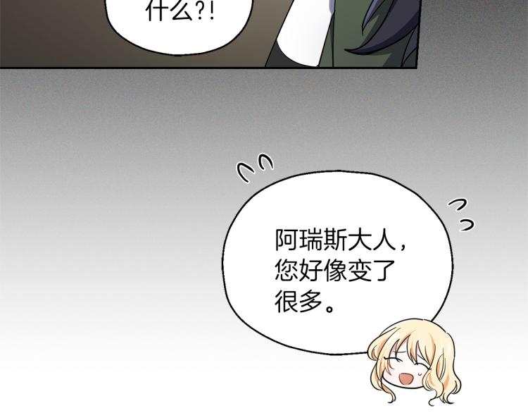 第37话 骚动182