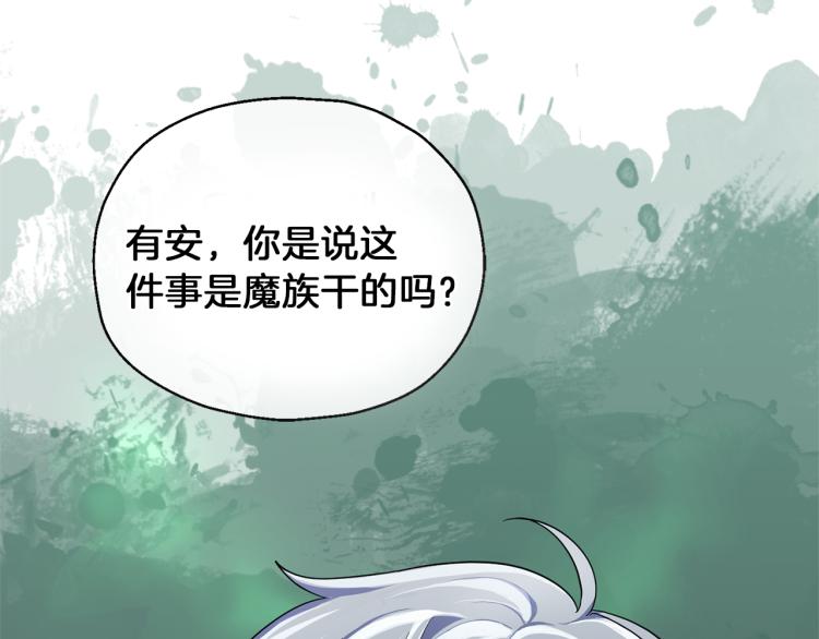 第38话 新身份104
