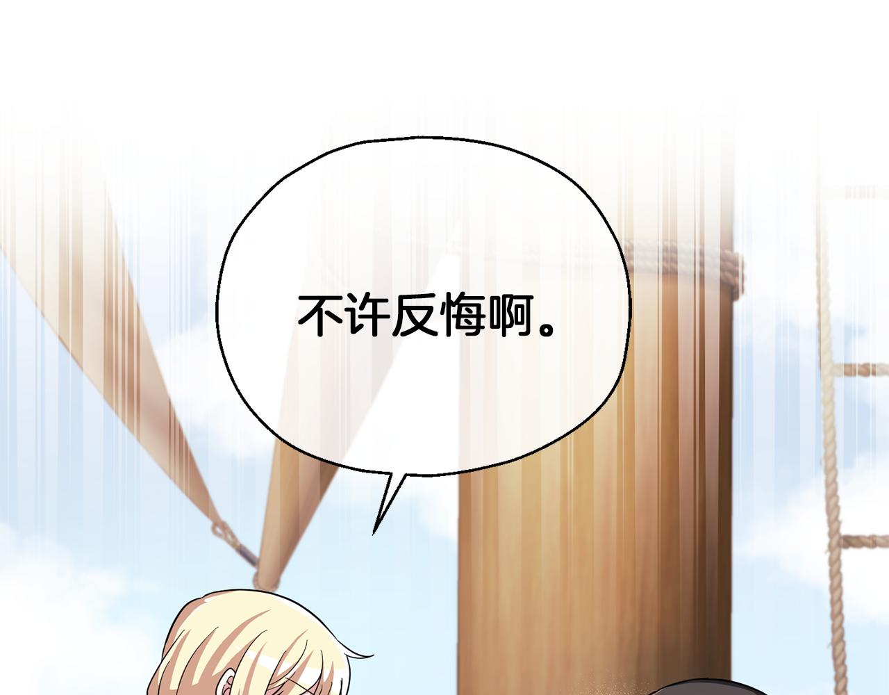 第52话 拜敌人爲师？179