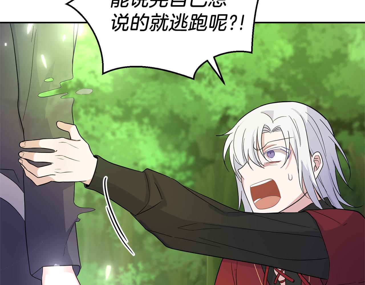 第91话 神殿中的少年43
