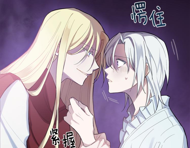 第4话 成爲魔王76