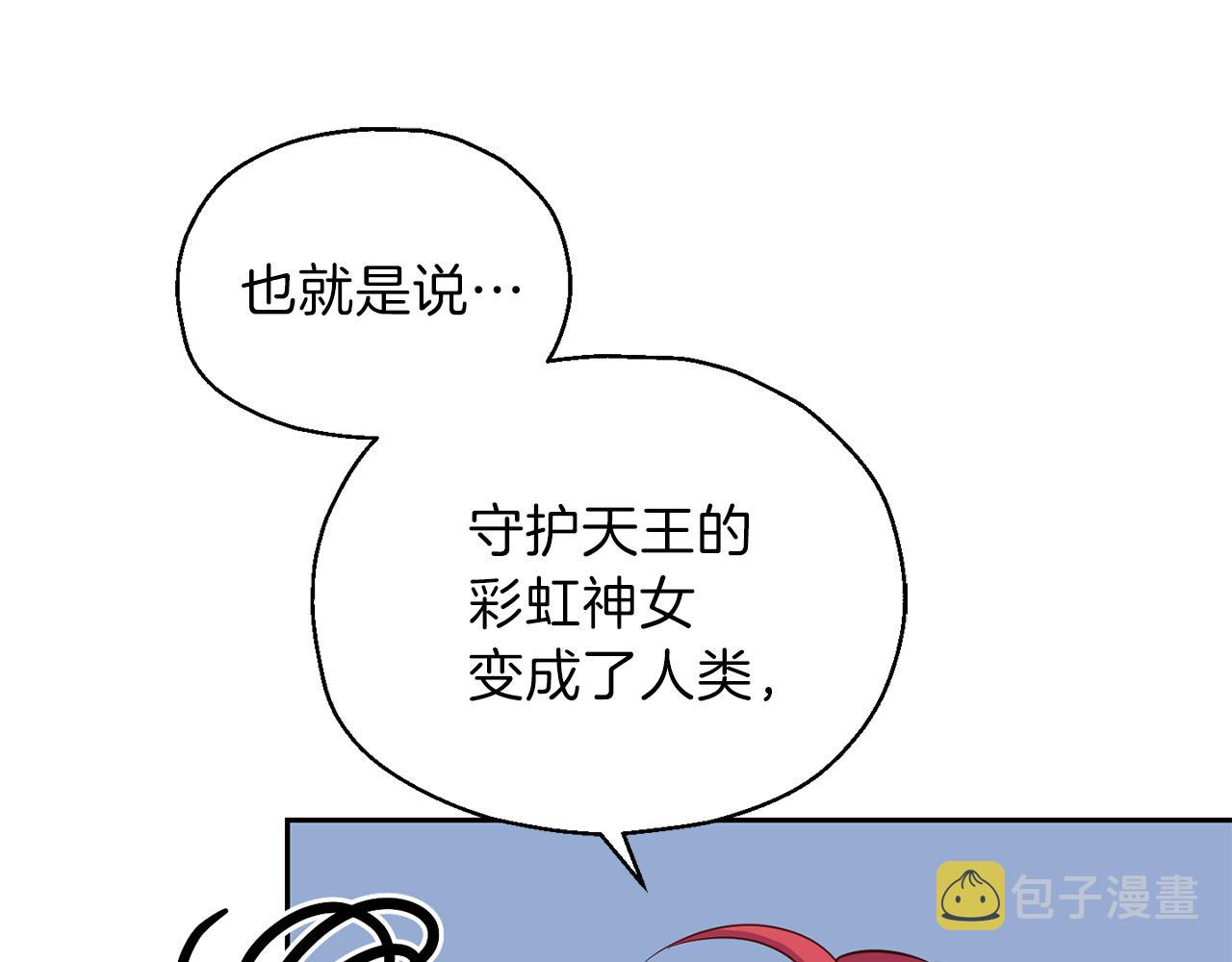 第48话 恶魔的宝石137