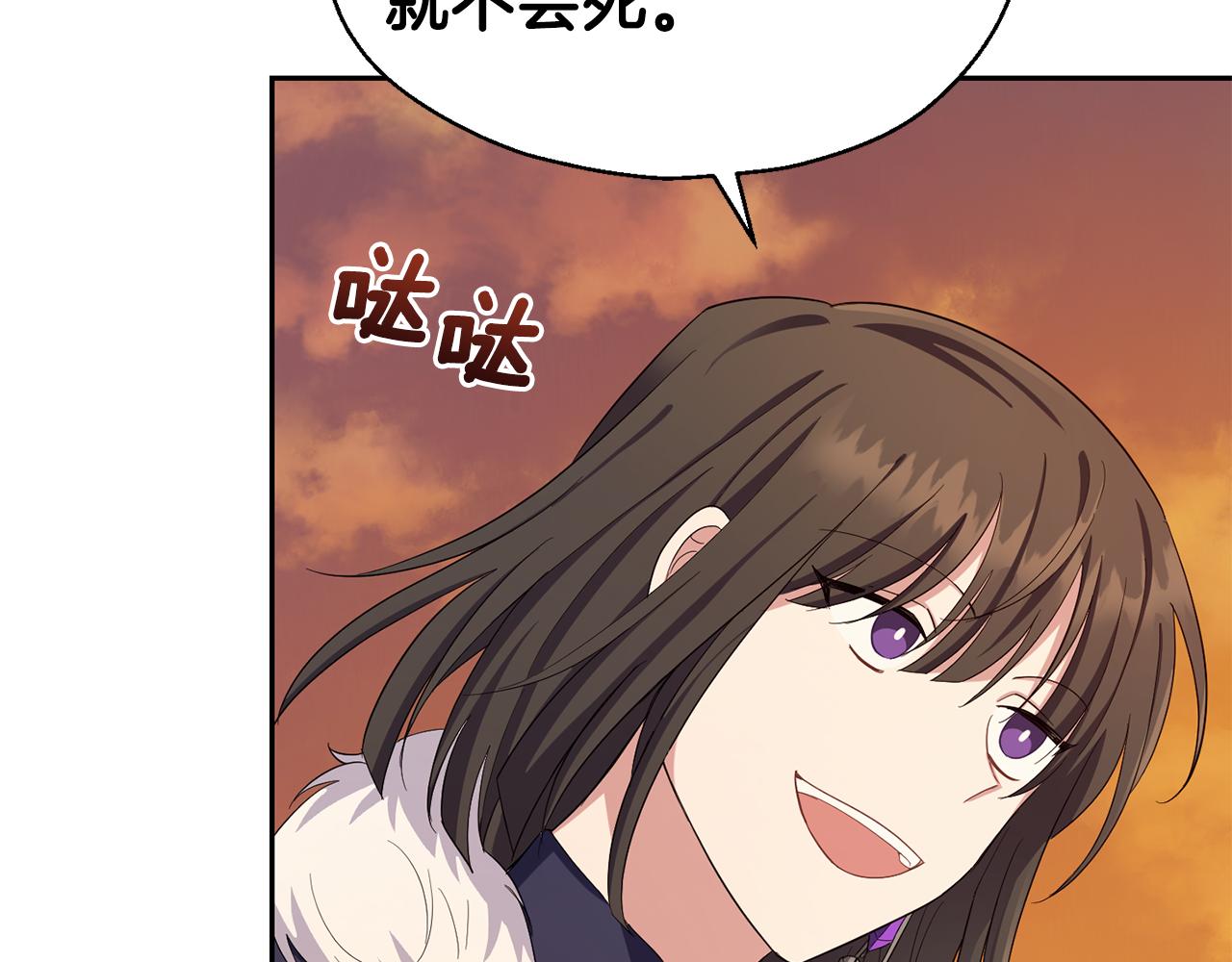第59话 第四神女149