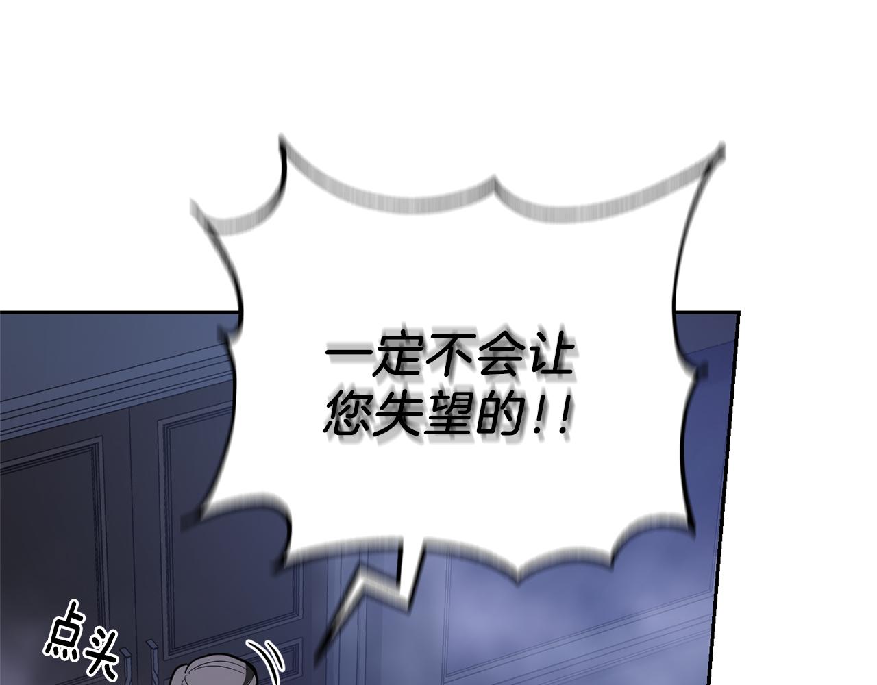 第31话 告别迷宫森林34